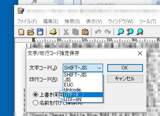 utf8に変換