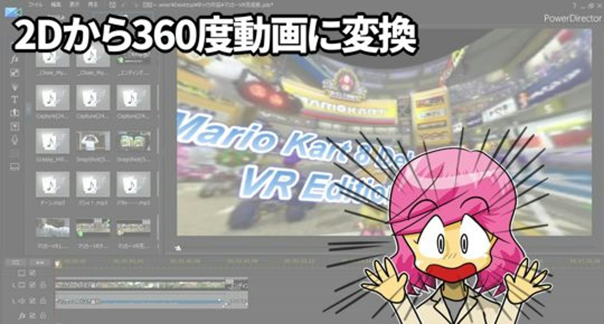 VR動画