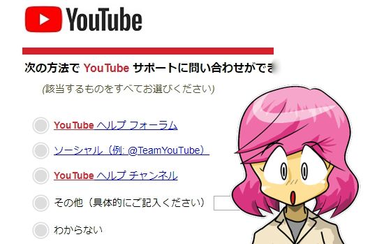 YouTube調査３