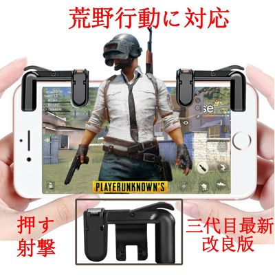 荒野行動やpubgコントローラー8選おすすめ動画検証スマホ版 カグア Creator Economy News