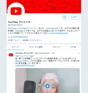 YouTube クリエイター