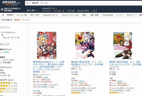 いちおうAmazonで調べる