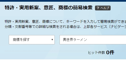 商標も探す