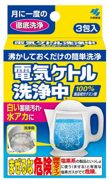 電気ケトル洗浄中 白い蓄積汚れ・水あかに 100%食品成分クエン酸 3包