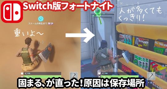 課金 switch ナイト フォート 方法 フォートナイト・スイッチ版の年齢制限は？小学生のプレイと課金について解説！｜三つ子の花咲いた♪