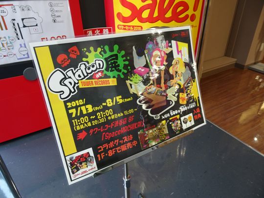 スプラトゥーン展　行列　整理券