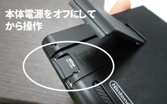 フォートナイトswitch版で固まるバグを直す方法