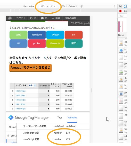 レスポンシブな感じ