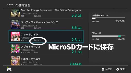 フォートナイトはMicroSD起動だった