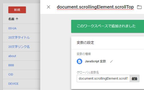 Googleタグマネージャでの表記