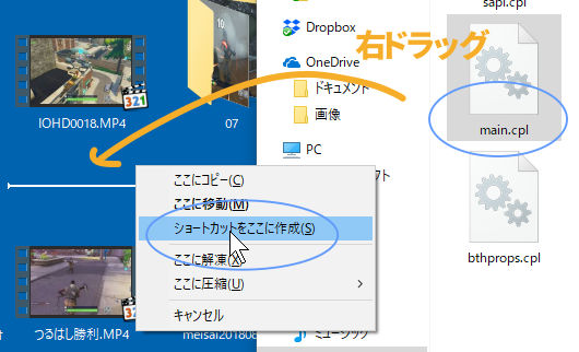 Windows10で以前のコンパネのショートカットを作る方法