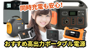 新品 AUDEW ポータブル電源 156250mah/500h PSE認証済防災