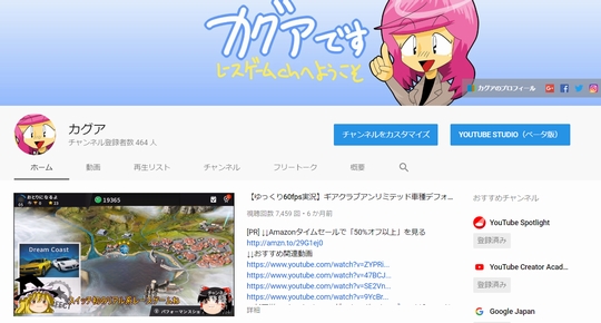 YouTubeヘッダー