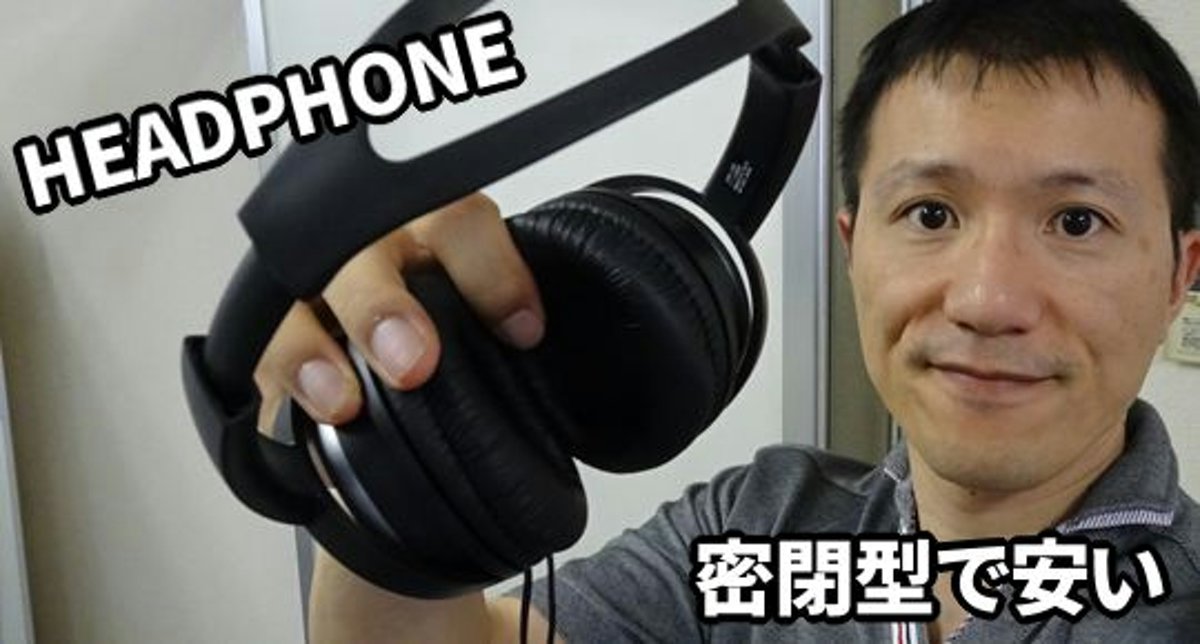 1000円 安い 密閉型ヘッドフォン