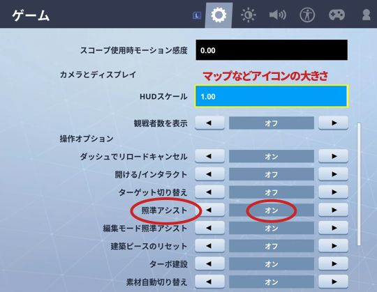 フォート ナイト エイム アシスト やり方 フォートナイト エイムアシストが強化 仕様変更と戻し方を解説