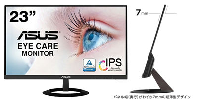 【Amazon.co.jp限定】ASUS フレームレス モニター 23インチ IPS 薄さ7mmのウルトラスリム ブルーライト軽減 フリッカーフリー HDMI,D-sub スピーカー VZ239HR