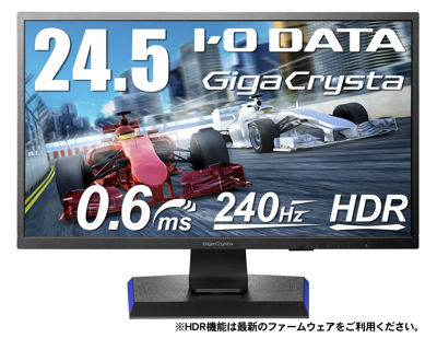 I-O DATA ゲーミングモニター 24.5型FPS向き/240Hz/0.6ms/TNパネル/HDR/HDMI×2/DP×1/リモコン付/高さ調整/回転/VESA/3年保証EX-LDGC251UTB