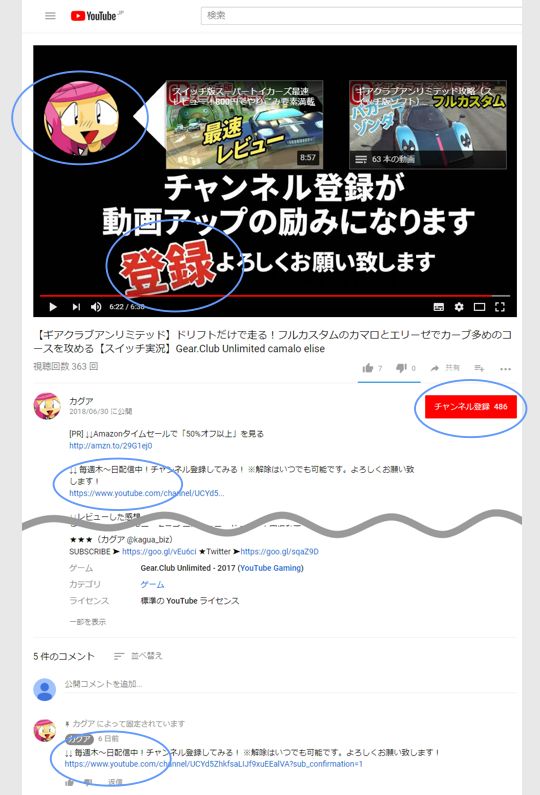 YouTube画面