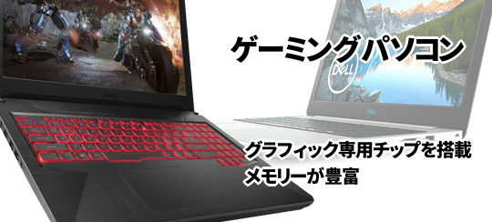 作曲する 対称 男らしい ゲーミング ノート Pc 安い 中古 伝説 ゴミ箱を空にする ボクシング