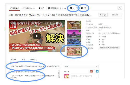 YouTubeで更新する方法