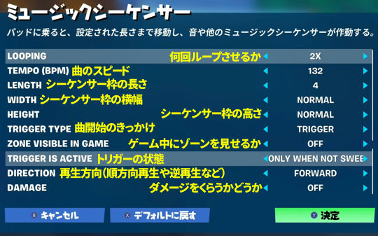 フォートナイトクリエイティブv8 11 わかりやすい音楽の作り方