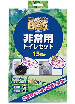 驚異の防臭袋 BOS (ボス) 非常用 トイレ セット【凝固剤、汚物袋、BOSの3点セット ※防臭袋BOSのセットはこのシリーズだけ！】 (15回分)