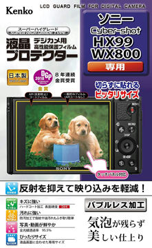 Kenko 液晶保護フィルム 液晶プロテクター SONY Cyber-shot HX99/WX800用 KLP-SCSHX99