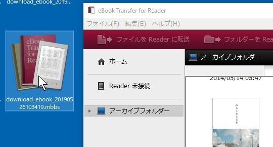 PRS-T3Sをウェブ版リーダーストアは使えない