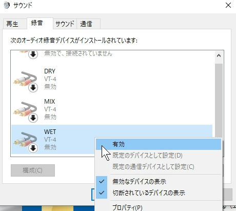 Vt4でマイク2種類テスト オーディオインターフェース化の試み