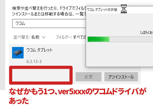 ワコムのペンタブがおかしい ドライバ2つ入ってました泣