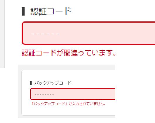 認証 スイッチ 二 段階