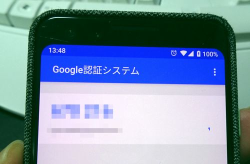 Google Authenticator