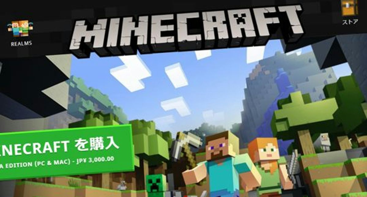 子供にも読ませたい マインクラフト革命的ゲームの真実 レビュー