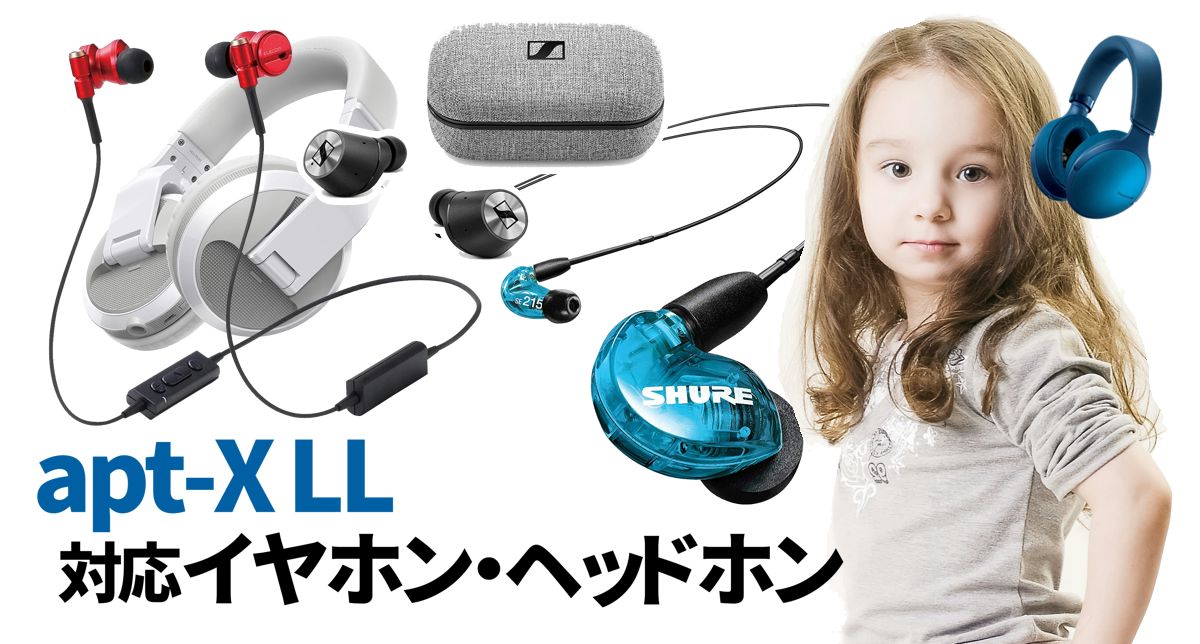 aptx-ll-earphone