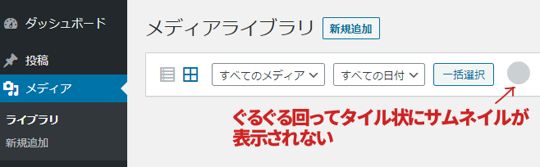 サムネイルが表示されない