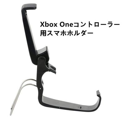 Xbox Oneコントローラー用スマホホルダー 荒野行動 Android対応 スマホホルダー