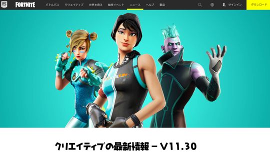 フォートナイト クリエイティブアップデート