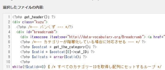 data-vocabulary.org schema deprecated WordPress