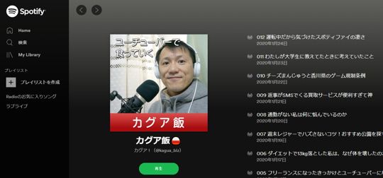 Spotify