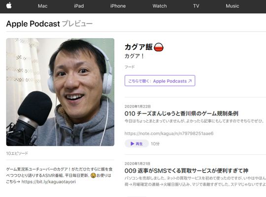 Apple Podcast