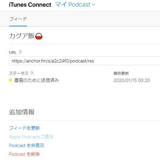 iTunes Connect