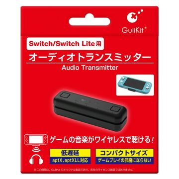 （Switch/Switch Lite用）オーディオトランスミッター【TELEC認証商品】 - Switch