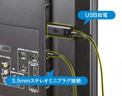 サンワダイレクト Bluetooth トランスミッター aptx-LL 高音質 低遅延 テレビ向け USB常時給電 3.5mm接続 400-BTAD005