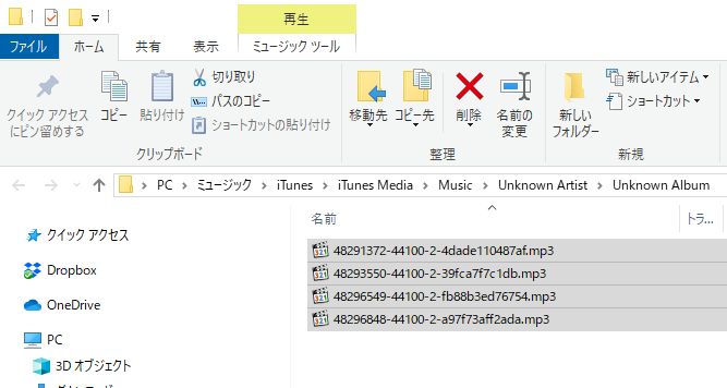 itunesのフォルダ