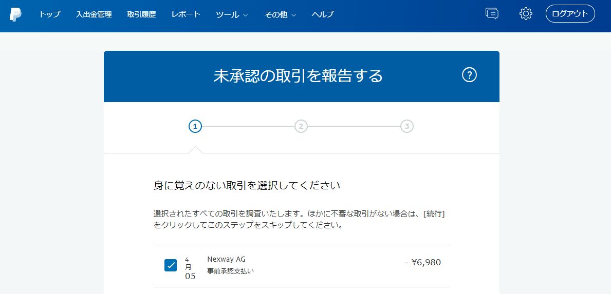 CyberLink Online Shop なのかよ。。。PowerDirectorのサブスクじゃんか。。。asknet.de とか、いろいろと知らないドメインがPAYPALで出てきて、焦ったよ・・・。