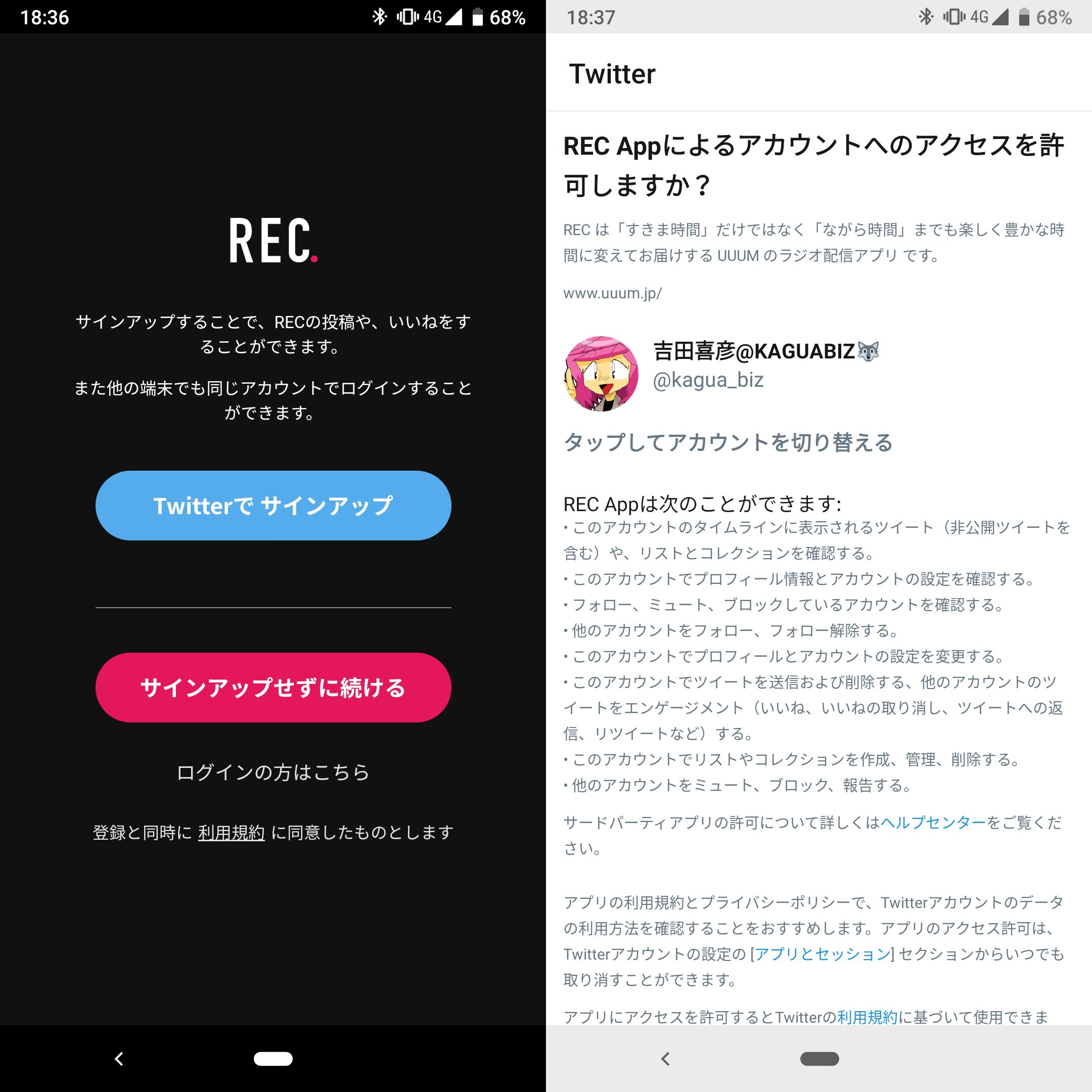 REC.アプリのわかりやすい使い方