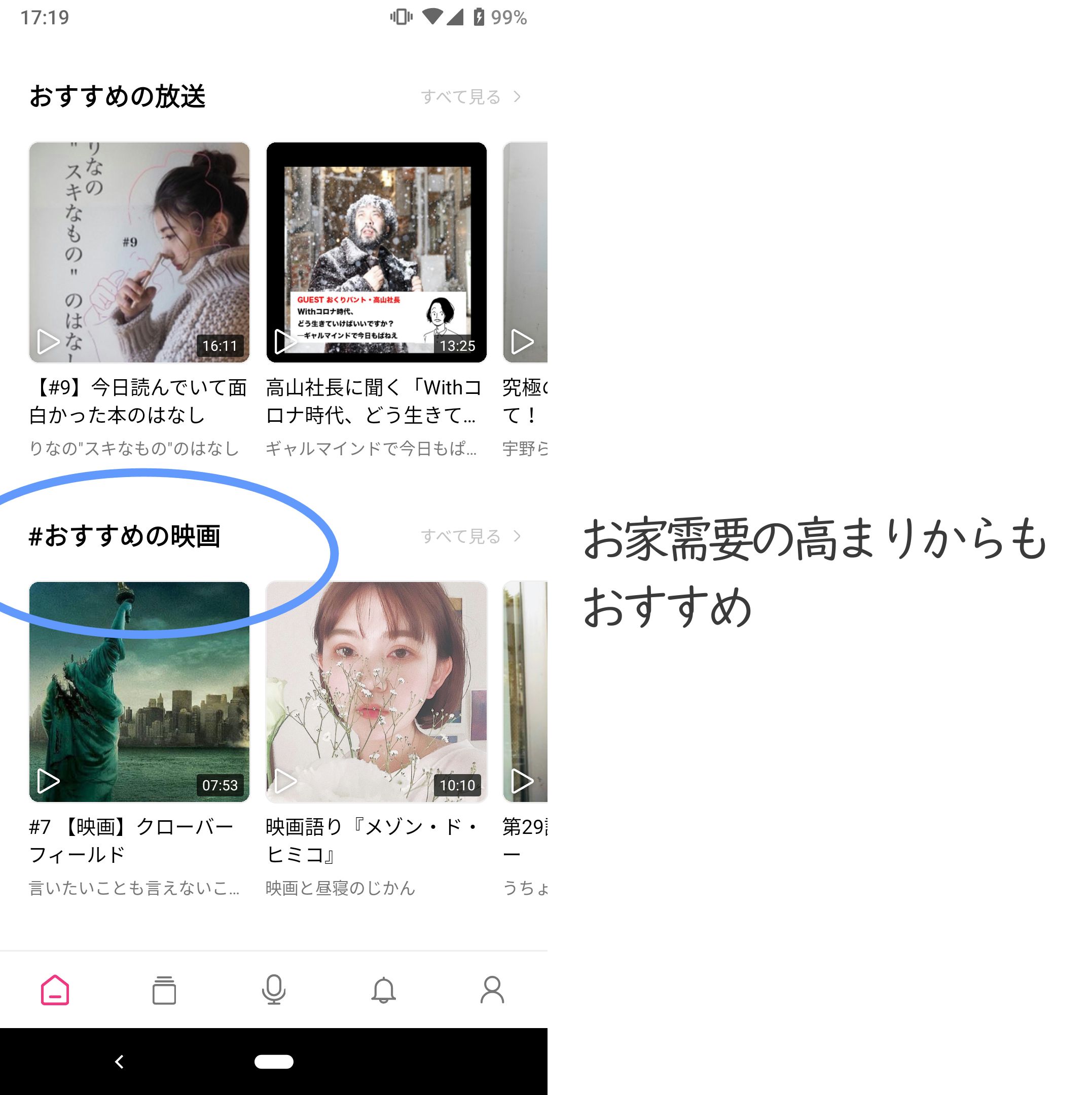 stand.fm フォロワー増やす方法