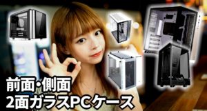 PCケース2面ガラス ATX PCケース2面ガラス ATX - メルカリ