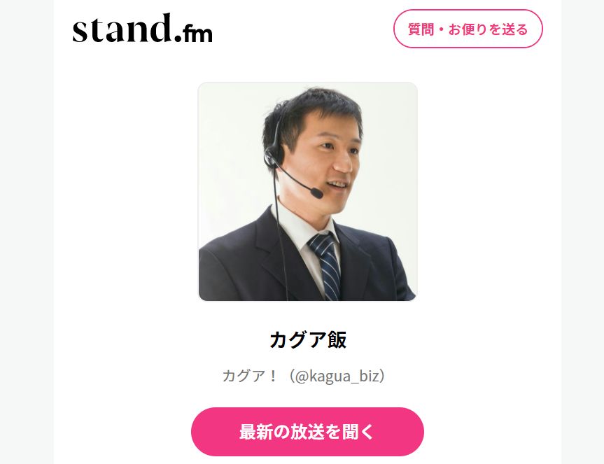 standfm