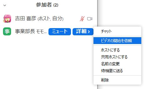 ホスト zoom 共同